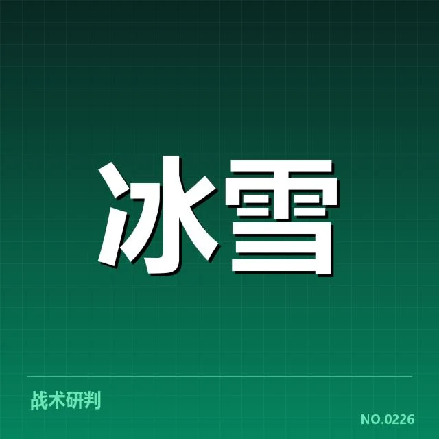 雪上赛事赛道特点背后，运动员如何应对复杂地形的挑战