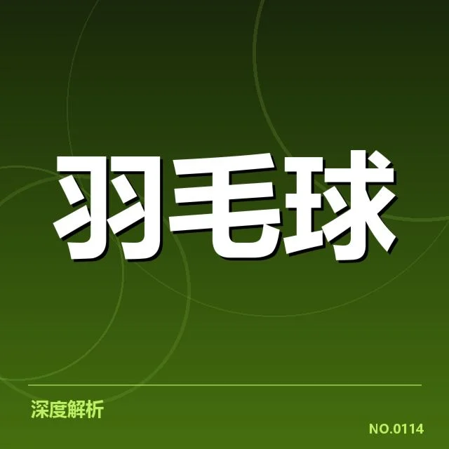 已确认的顶级竞争者名单