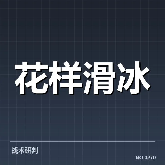 运动科学背后，恢复手段是否科学合理引发多方质疑