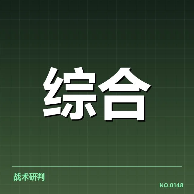 确认的冬奥名单与训练计划细节